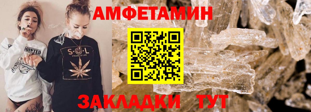 АМФ  Амфетамин VHQ  Вход с VPN  blacksprut ссылка  Биробиджан 