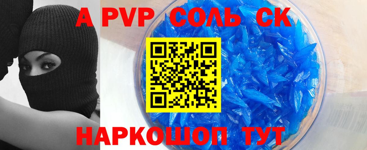 A PVP СК КРИС  Вход с VPN  Alfa_PVP крисы CK  APVP  A PVP СК КРИС  Биробиджан 