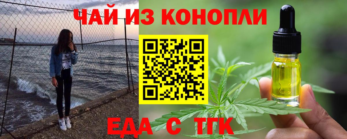 Canna-Cookies конопля  Вход с VPN  Биробиджан 