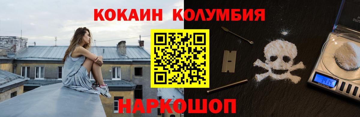 COCAIN Columbia Биробиджан