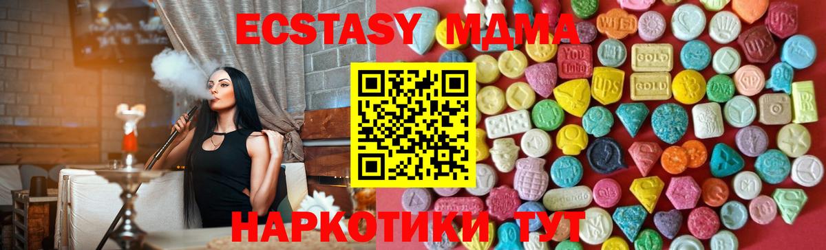 Экстази 300 mg Биробиджан