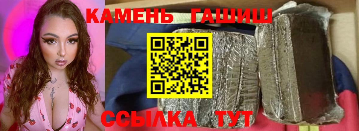 ГАШИШ ice o lator Биробиджан