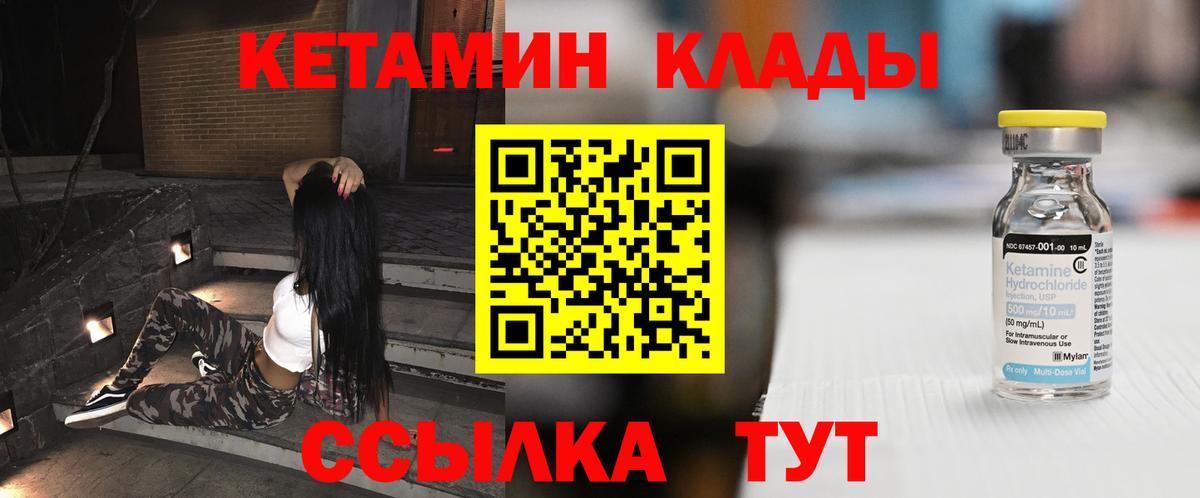 MEGA сайт  КЕТАМИН VHQ  сайты даркнета какой сайт  КЕТАМИН ketamine  Биробиджан  Вход с VPN 