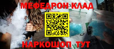 мескалин Будённовск