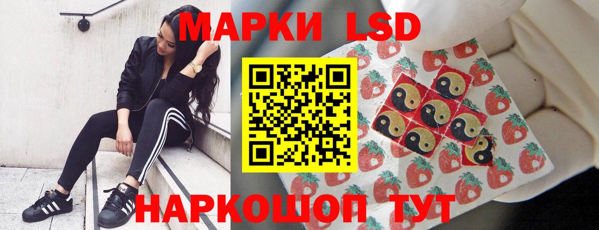 ЛСД экстази кислота Биробиджан