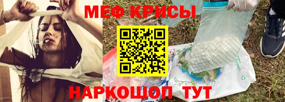 Мефедрон  Меф  Биробиджан  Вход с VPN  Мефедрон mephedrone  Мефедрон 4 MMC 