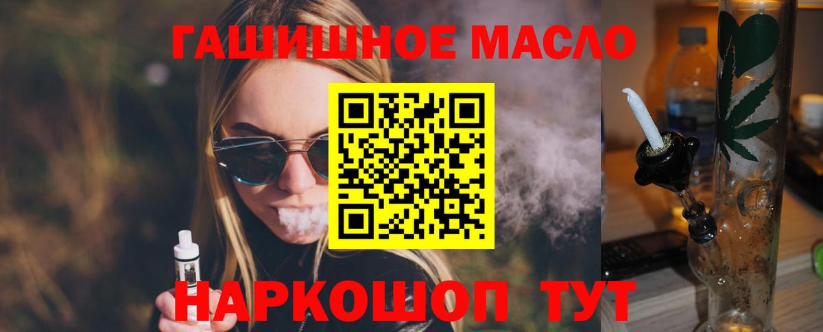 Дистиллят ТГК вейп Биробиджан